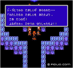再びドーガとウネに助けられる：画像 ／ FF3攻略