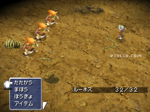 ゴブリンとのイベント戦：画像 ／ リメイク版FF3攻略