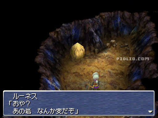 怪しい岩：画像 ／ リメイク版FF3攻略