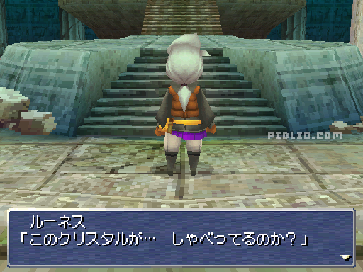 クリスタルとの会話：画像 ／ リメイク版FF3攻略