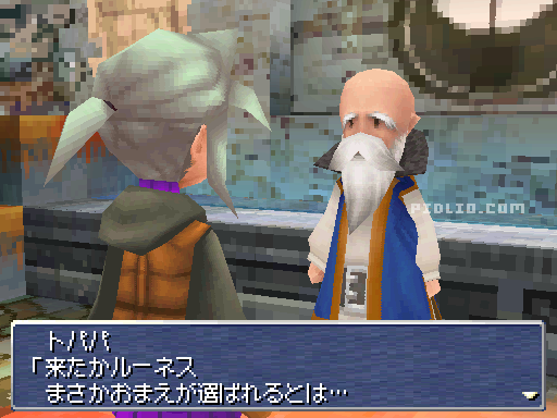 トパパと会話する：画像 ／ リメイク版FF3攻略