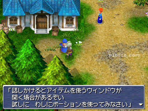 老人にポーションを使う：画像 ／ リメイク版FF3攻略