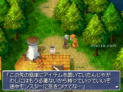 アイテム倉庫へ行く：画像 ／ リメイク版FF3攻略