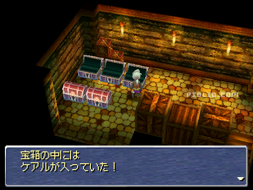ケアルは必須：画像 ／ リメイク版FF3攻略