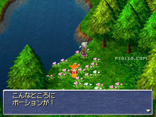 隠しアイテム1：画像 ／ リメイク版FF3攻略
