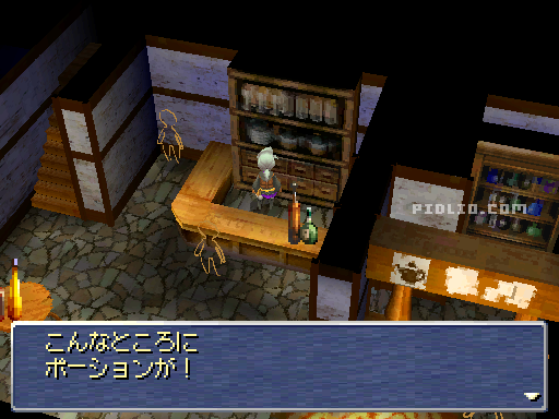 隠しアイテム4：画像 ／ リメイク版FF3攻略