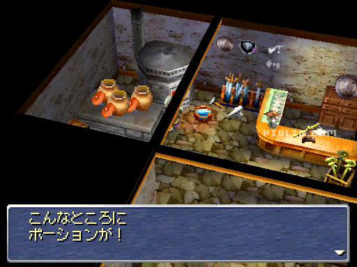 隠しアイテム5：画像 ／ リメイク版FF3攻略