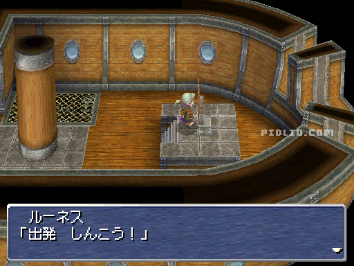舵を調べる：画像 ／ リメイク版FF3攻略