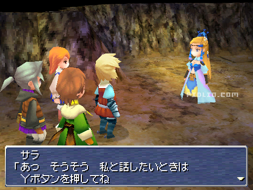 サラ姫と会話ができる:画像 / リメイク版FF3攻略