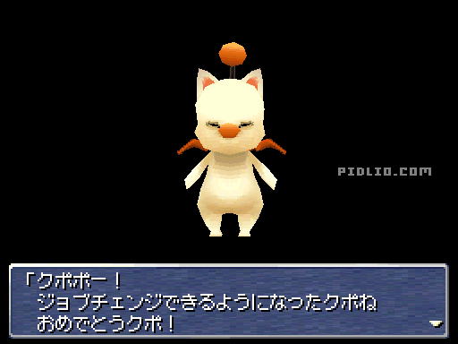 モーグリ登場:画像 / リメイク版FF3攻略