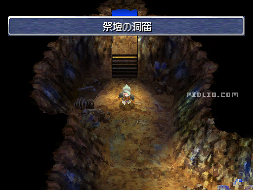 アイテム回収:画像 / リメイク版FF3攻略