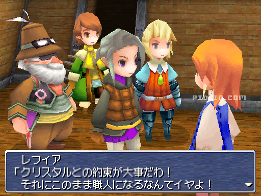 レフィアと再会:画像 / リメイク版FF3攻略