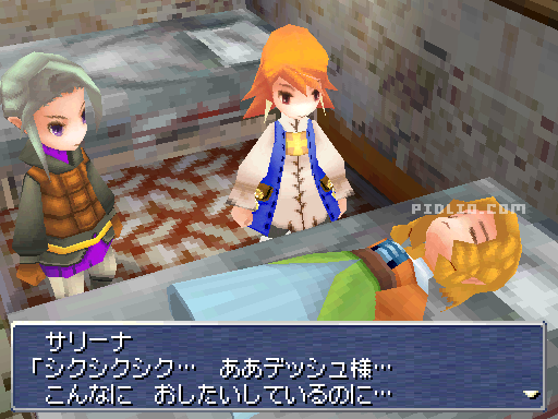 サリーナと会話しておく:画像 / リメイク版FF3攻略