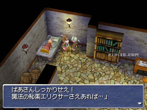 シドの奥さんが病気に:画像 / リメイク版FF3攻略