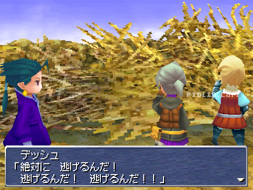 ドラゴンが再来:画像 / リメイク版FF3攻略
