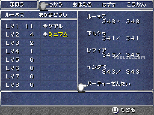 全員にミニマム:画像 / リメイク版FF3攻略
