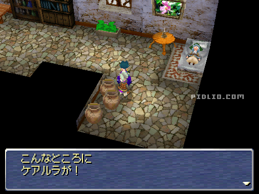 隠しアイテム4:画像 / リメイク版FF3攻略