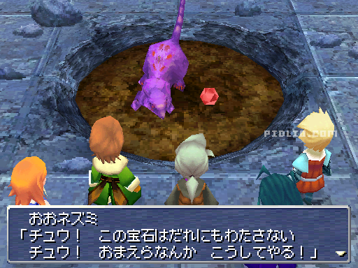 竜神の目を盗んだ犯人:画像 / リメイク版FF3攻略