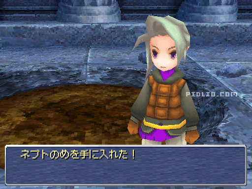 ネプトの目を入手:画像 / リメイク版FF3攻略