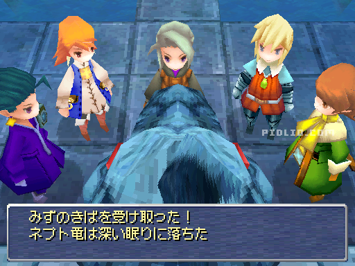 水の牙を入手:画像 / リメイク版FF3攻略