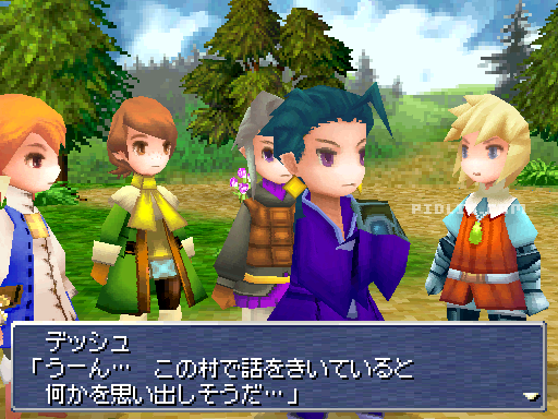 デッシュと話してみると：画像 ／ リメイク版FF3攻略