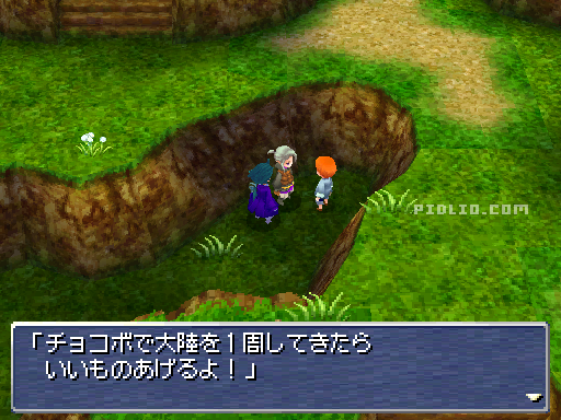 チョコボで世界一周：画像 ／ リメイク版FF3攻略