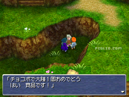 景品は？：画像 ／ リメイク版FF3攻略