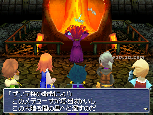 メデューサ戦：画像 ／ リメイク版FF3攻略