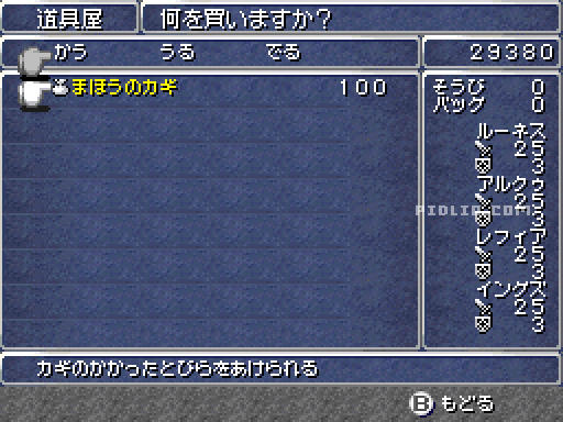 鍵屋：画像 ／ リメイク版FF3攻略