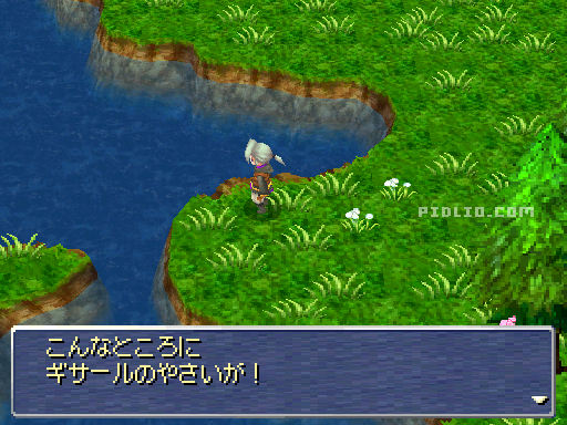 隠しアイテム1：画像 ／ リメイク版FF3攻略