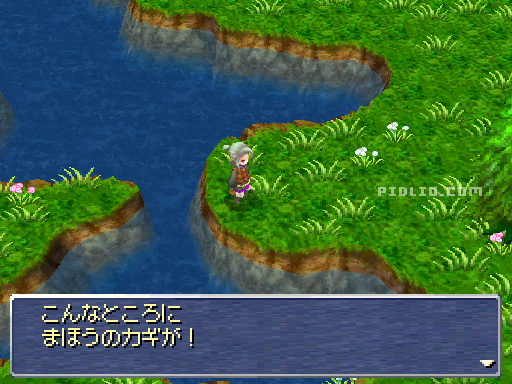 隠しアイテム2：画像 ／ リメイク版FF3攻略