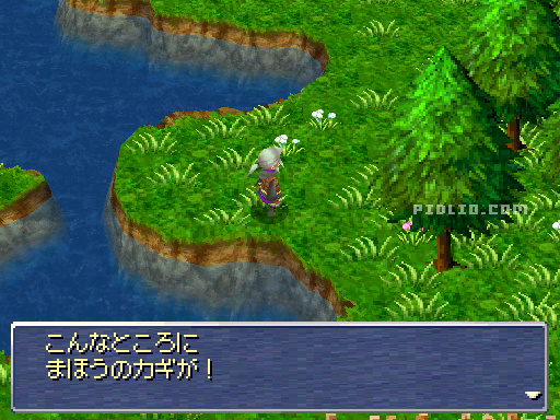 隠しアイテム3：画像 ／ リメイク版FF3攻略