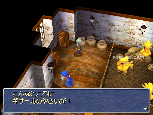 隠しアイテム4：画像 ／ リメイク版FF3攻略