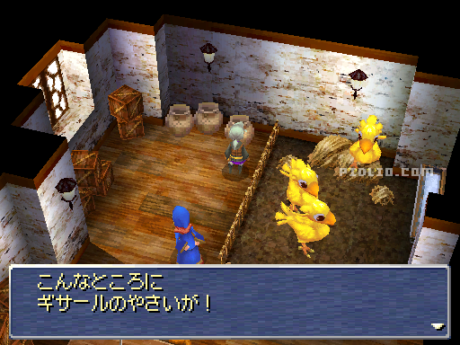 隠しアイテム5：画像 ／ リメイク版FF3攻略