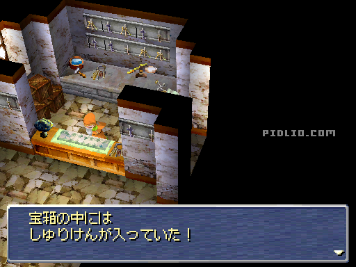 手裏剣を入手できる：画像 ／ リメイク版FF3攻略