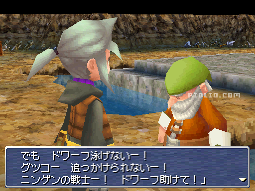 盗まれた宝物：画像 ／ リメイク版FF3攻略
