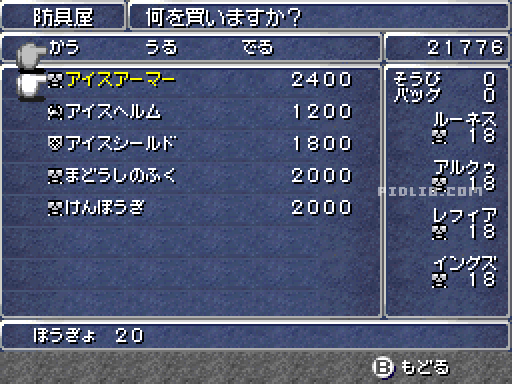 強力な防具：画像 ／ リメイク版FF3攻略