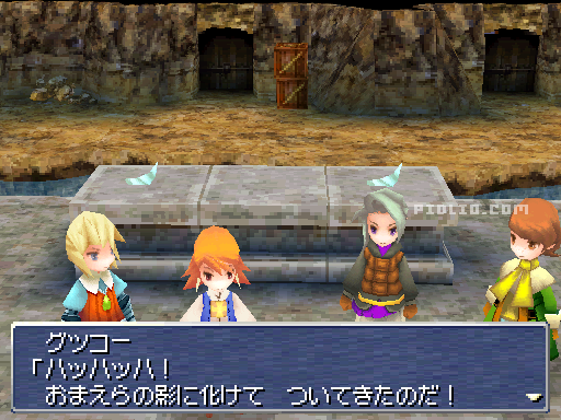 グツコーが正体を現す：画像 ／ リメイク版FF3攻略