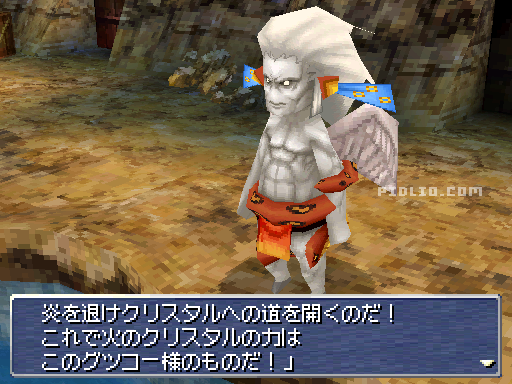 目的は火のクリスタル：画像 ／ リメイク版FF3攻略