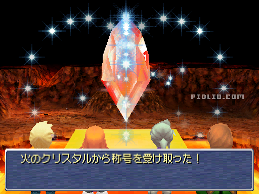 称号を受け取る：画像 ／ リメイク版FF3攻略