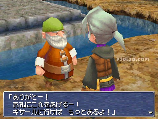 魔法の鍵がもらえる：画像 ／ リメイク版FF3攻略