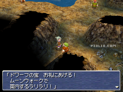 ドワーフの宝物庫：画像 ／ リメイク版FF3攻略