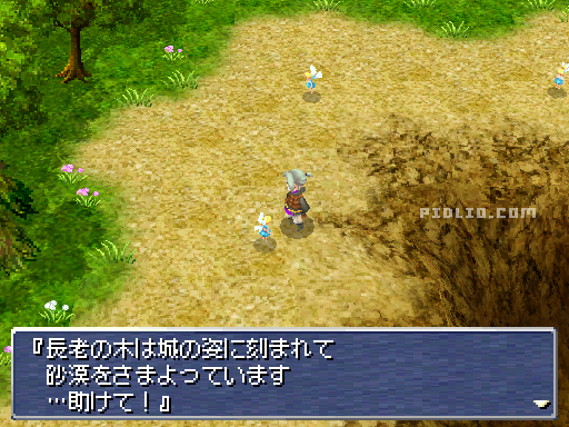 連れ去られた長老の木：画像 ／ リメイク版FF3攻略