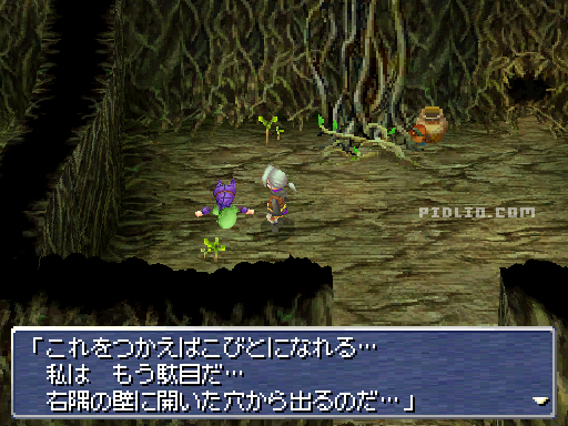 ミニマムをもらう：画像 ／ リメイク版FF3攻略