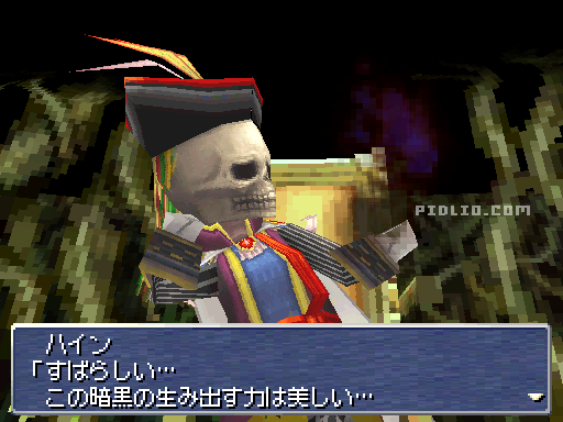 魔導師ハインの部屋へ：画像 ／ リメイク版FF3攻略