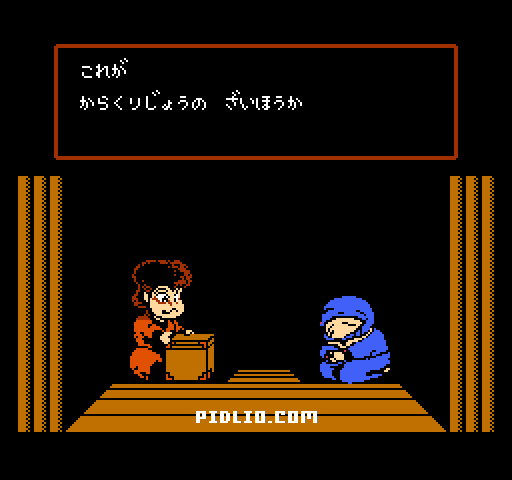 エンディング画像01／がんばれゴエモン2攻略