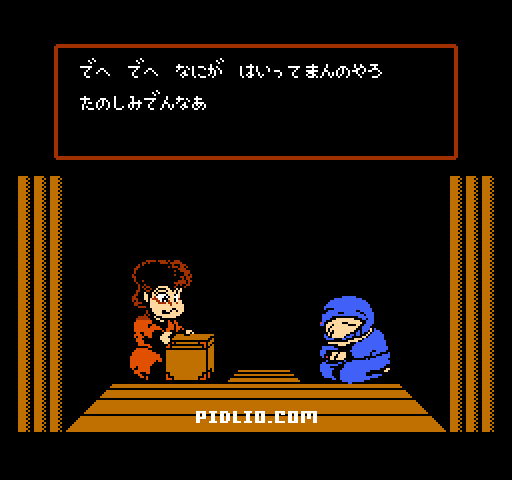 エンディング画像02／がんばれゴエモン2攻略