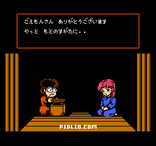 エンディング画像07／がんばれゴエモン2攻略