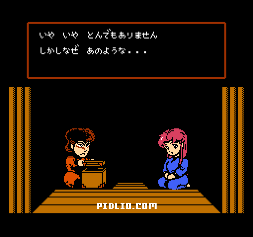 エンディング画像08／がんばれゴエモン2攻略
