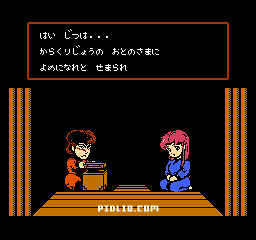 エンディング画像09／がんばれゴエモン2攻略